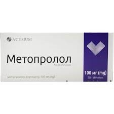 Метопролол-КМП табл.0.1г №30 - 1