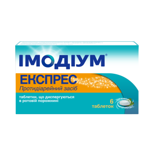 Імодіум Експрес таблетки діспергіруемие в ротовій порожнині 2 мг №6 - 1