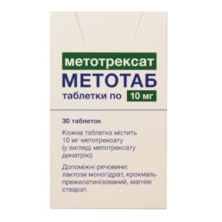 Метотаб табл.10мг №30 - 1