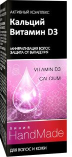 Кальций + Витамин D3 PHARMA GROUP HANDMADE для волос и кожи головы 5 мл - 1
