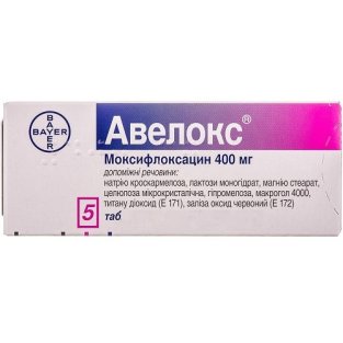 Авелокс таблетки 400 мг №5 - 2