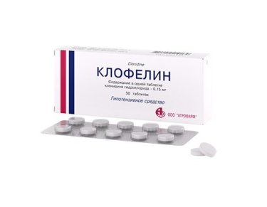 Клофелін таблетки 0.00015 г №50 - 1