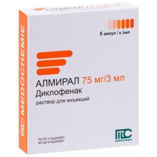 Алмірал розчин для ін'єкцій 75 мг ампули 3 мл №5 - 1