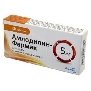Амлодипін-Фармак таблетки 0.005 г №20 - 1