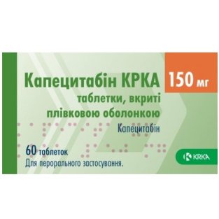 Капецитабин КРКА таблетки покрытые пленочной оболочкой 150мг №60 - 1
