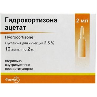 Гідрокортизону ацетат суспензія 2,5% 2 мл №10 - 1