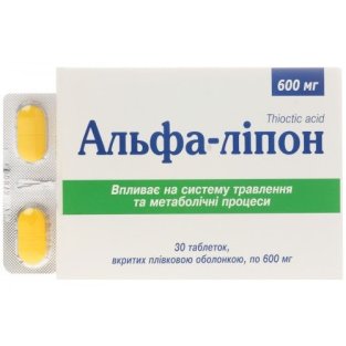 Альфа-липон таблетки покрытые пленочной оболочкой 0,6г №30 - 1