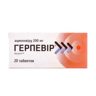 Герпевір-КМП таблетки 0,2 г №20 - 1
