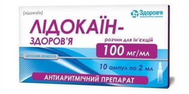 Лидокаин-Здоровье раствор для иньекций 100мг/мл ампула 2мл №10 - 1