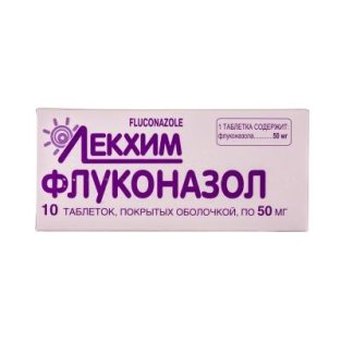 Флуконазол таблетки покрытые оболочкой 50мг №10 - 2