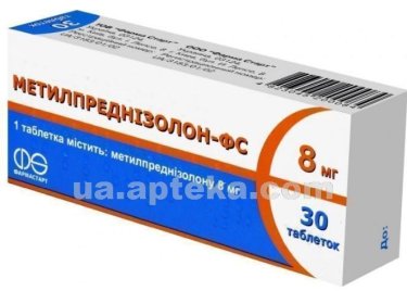 Метилпреднізолон-ФС таблетки 0.008 г №30 - 2
