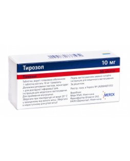 Тирозол таблетки вкриті оболонкою 10мг №50 - 2