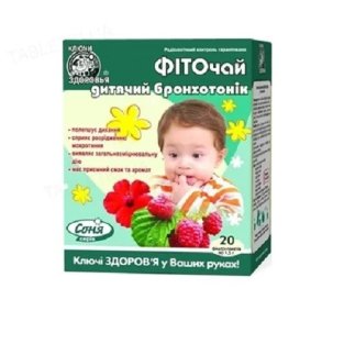 Фіточай дитячий бронхотонік фільтр-пакет 1.5г №20 - 1