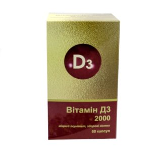 Вітамін D3 2000МЕ капсули №60 - 1
