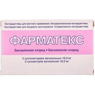 Фарматекс супп.вагинал.18.9 мг №5 - 1