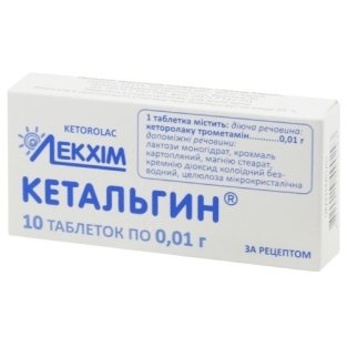 Кетальгин таблетки 0.01 г №10 - 1