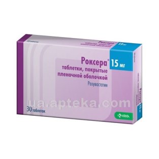 Роксера таблетки вкриті плівковою оболонкою 15 мг №30 - 1