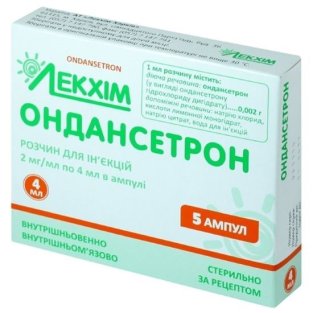 Ондансетрон розчин для ін'єкцій 2 мг/мл ампули 2 мл №5 - 1