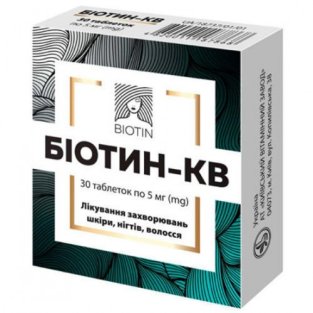 Біотин-КВ таблетки 5 мг №30 - 1