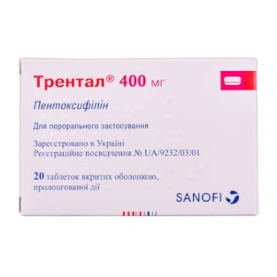Трентал 400 мг таблетки пролонгованої дії вкриті оболонкою 400мг №20 - 1
