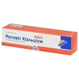 Ротавіт кальціум форте таблетки шипучі №20 - 1
