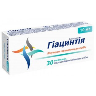 Гиацинтия таблетки вкриті плівковою оболонкою 10 мг №30 - 1