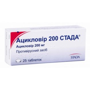 Ацикловир 200 таблетки 200мг №25 - 1