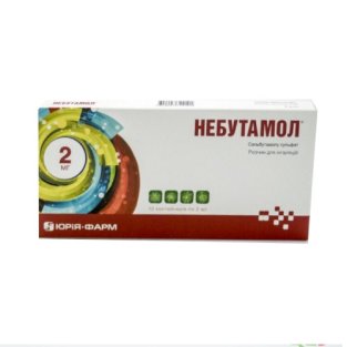 Небутамол раствор для ингаляций 2 мг/2 мл №40 - 1