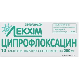 Ципрофлоксацин таблетки вкриті оболонкою 250мг №10 - 1