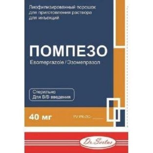 Помпезний ліофілізат для розчину для ін'єкцій флакон 40 мг №1 - 1