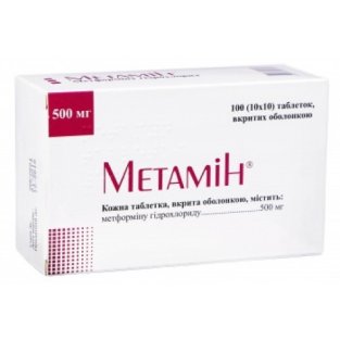 Метамін таблетки вкриті оболонкою 500мг №100 - 1