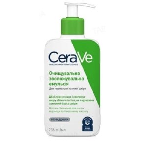 CeraVe (Цераве) очисна зволожуюча емульсія для нормальної та сухої шкіри обличчя та тіла 236мл - 1