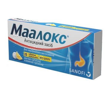 Маалокс таблетки жевательные №20 - 1