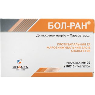 Бол-Ран таблетки №100 (10х10) - 1