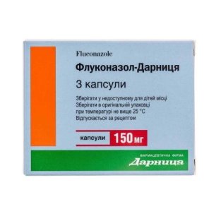Флуконазол-Дарниця капсули 0.15г №3 - 1