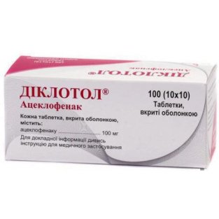 Діклотол таблетки вкриті оболонкою 100 мг №100 - 1