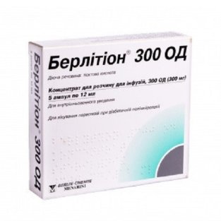 Берлитион 300 ЕД концентрат для раствора для инфузии 300 ЕД/12мл ампулы №5 - 1