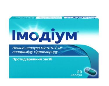 Имодиум капсулы 2 мг №20 - 1