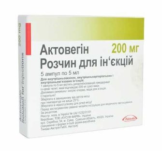 Актовегін розчин для ін'єкцій, 200 мг/5 мл ампули №5 - 1