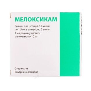 Мелоксикам (Meloxicam) раствор для иньекций ампулы1.5 мл №5 - 1