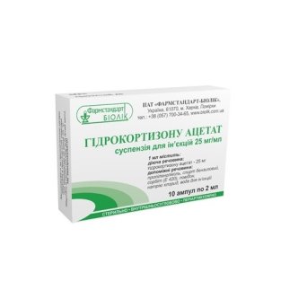 Гідрокортизону ацетат суспензія 2,5% 2 мл №10 (Біолік) - 1