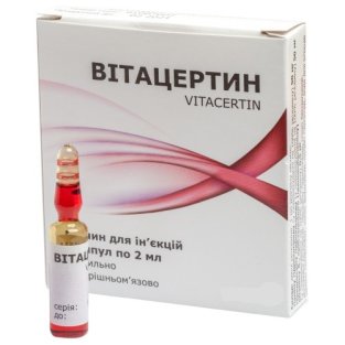 Вітацертин розчин для ін'єкцій ампули 2 мл №5 - 1
