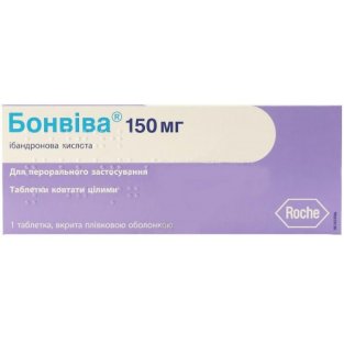Бонвива таблетки покрытые пленочной оболочкой 150 мг №1 - 1