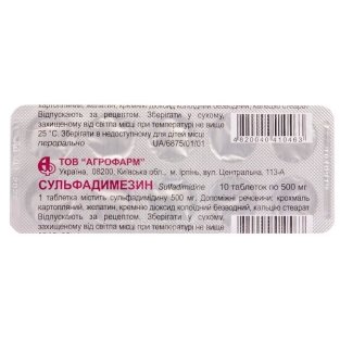 Сульфадимезин таблетки 0.5г №10 - 1