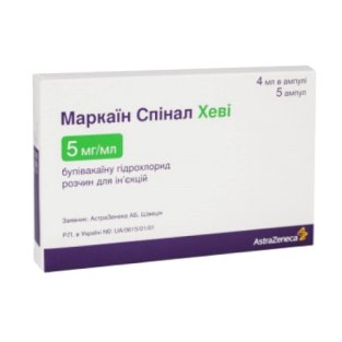 Маркаін Спінал Хеві розчин для ін'єкцій 5 мг/мл 4мл ампули №5 - 1