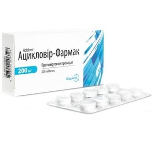 Ацикловир-Фармак таблетки 0,2г №20 - 1