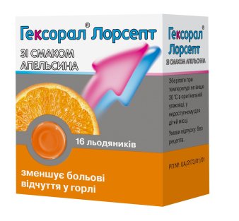 Гексорал Лорсепт апельсин леденцы №16(4х4) - 2