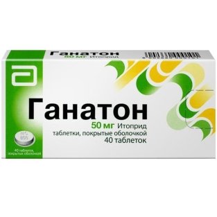 Ганатон таблетки вкриті оболонкою 50 мг №40 - 1