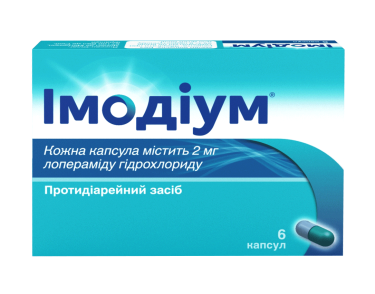 Імодіум капсули 2 мг №6 - 1