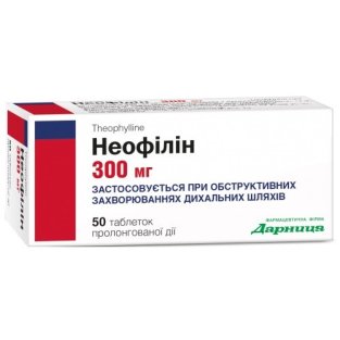 Неофиллин таблетки пролонгированного действия 300мг №50 - 1